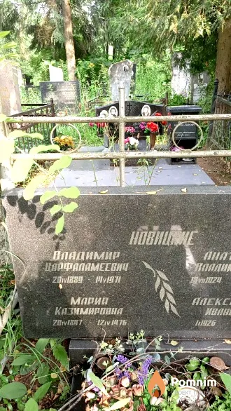 Новицкая Мария Казимировна