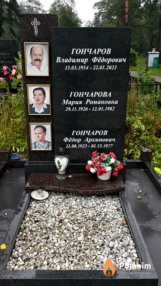 Гончарова Мария Романовна