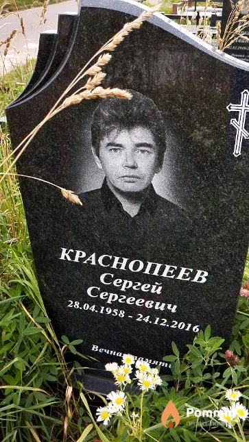 Краснопеев Сергей Сергеевич