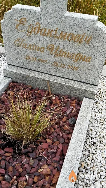 Еу́дакімовіч Галіна Цітау́на