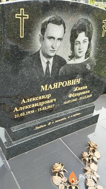 Маярович Александр Александрович