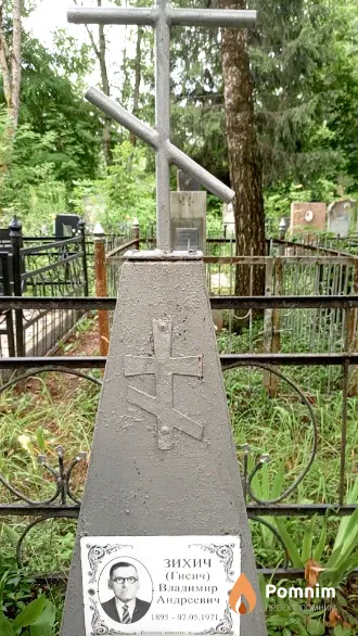 Зихич (Гисич) Владимир Андреевич