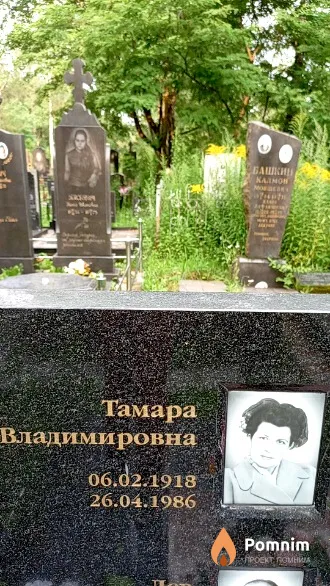 Хмелевская Тамара Владимировна