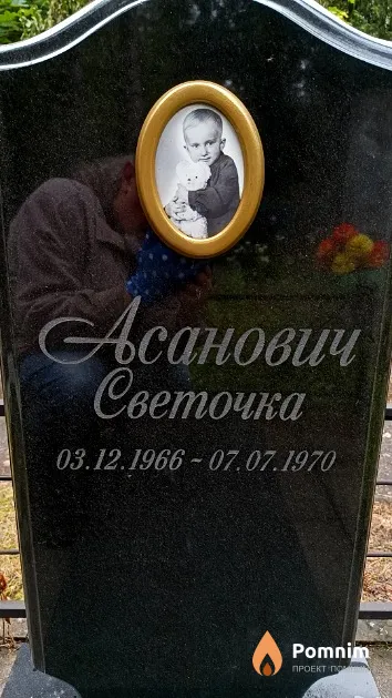 Асанович Светочка