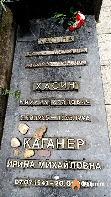 Хасина Фрида Марковна