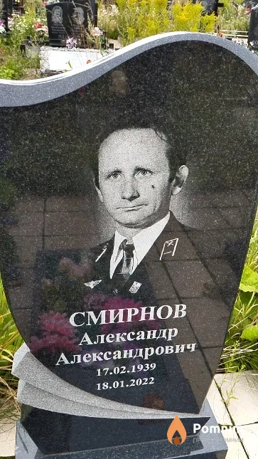 Смирнов Александр Александрович