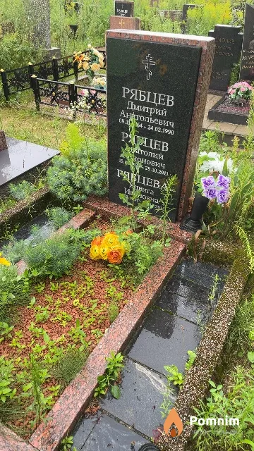Рябцев Анатолий Кононович