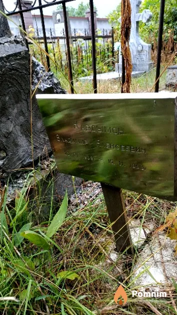 Кардымон Владимир Алексеевич