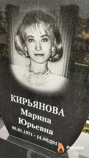 Кирьянова Марина Юрьевна