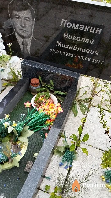 Ломакин Николай Михайлович