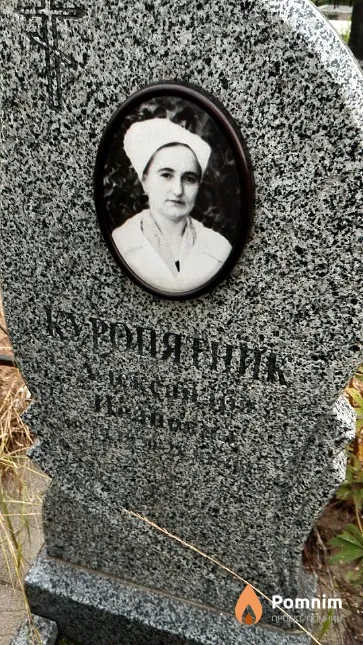 Куропятник Александра Ивановна
