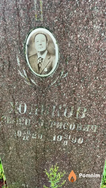Ходьков Семен Борисович