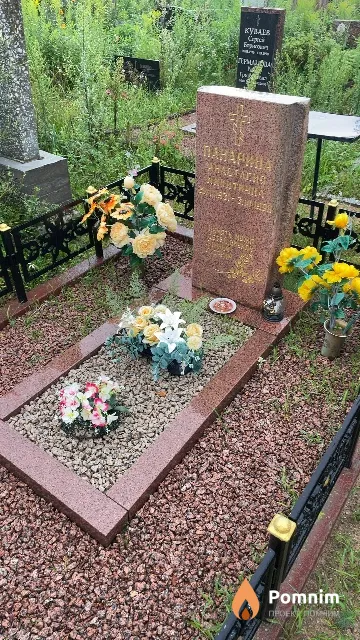 Панарина Анастасия Никитична