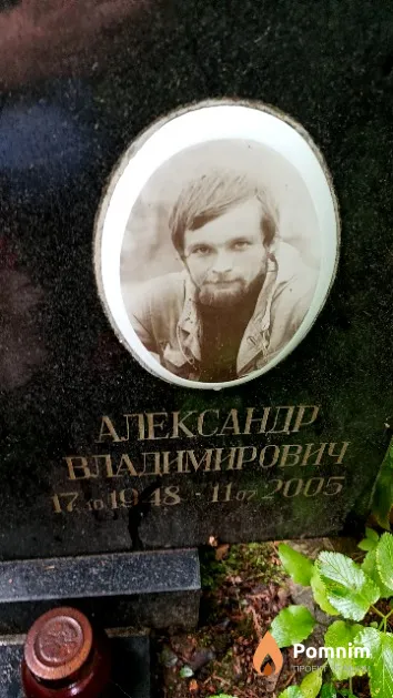 Курейчик Александр Владимирович