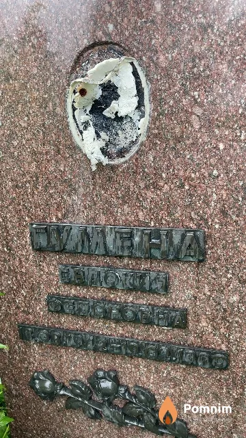 Гумена Евдокия Федоровна