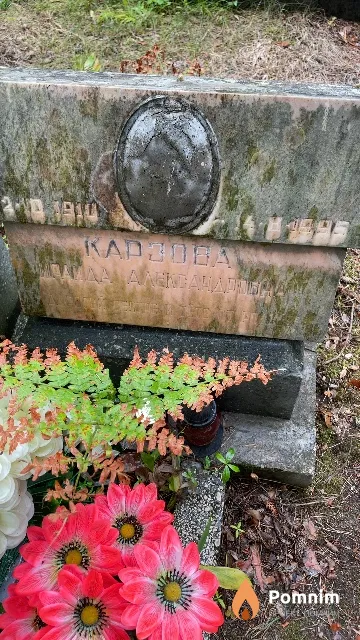 Карзова Ираида Александровна
