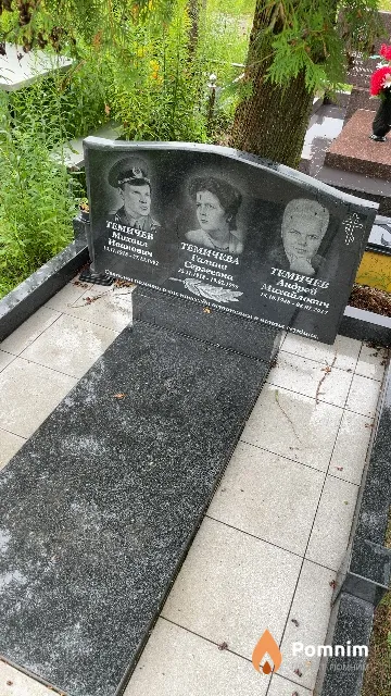 Темичев Андрей Михайлович