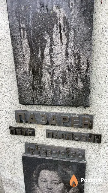 Лазарев Петр Павлович