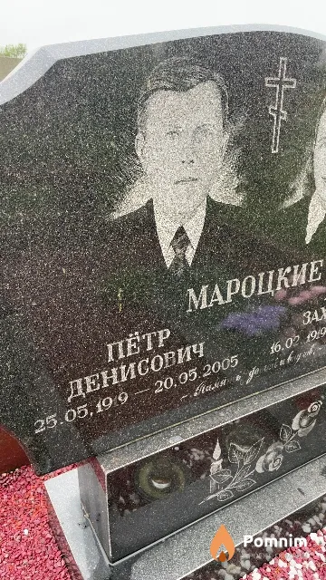 Мароцкий Пётр Денисович