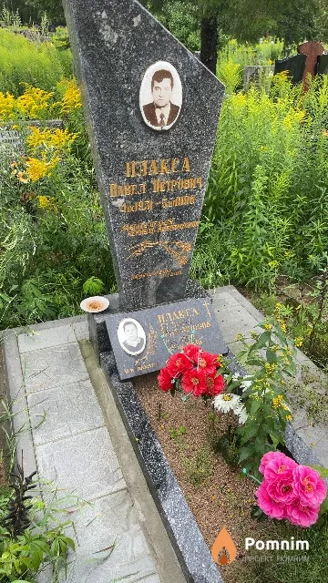Плакса Павел Петрович