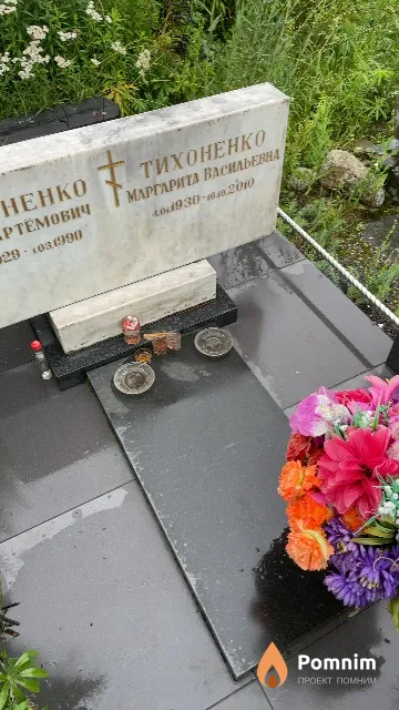 Тихоненко Маргарита Васильевна