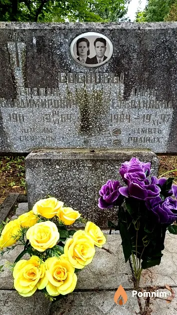 Соснова Анна Степановна