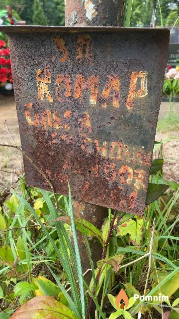 Комар Ольга