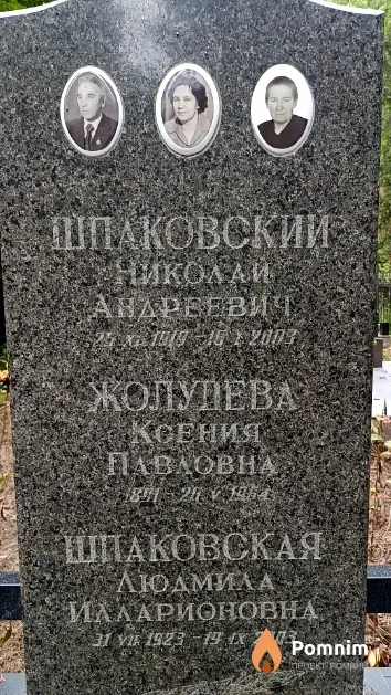 Жолудева Ксения Павловна