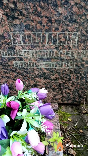 Кашляк Павел Николаевич