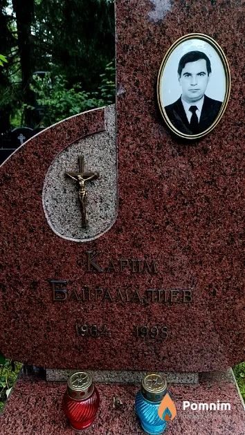 Байрамалиева София Харитоновна