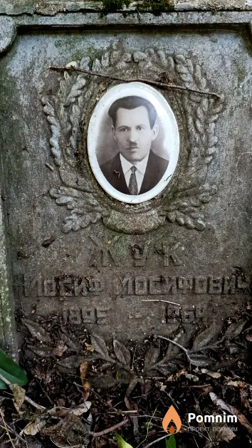 Жук Иосиф Иосифович