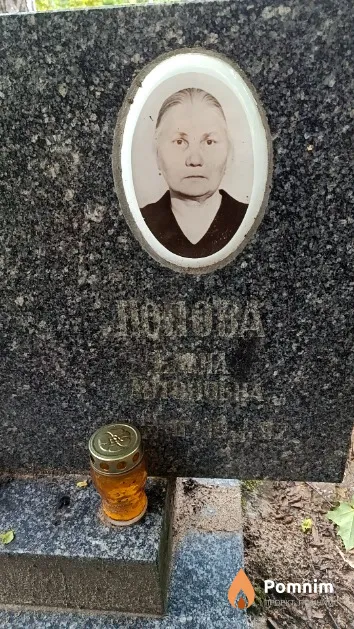Попова Елена Антоновна