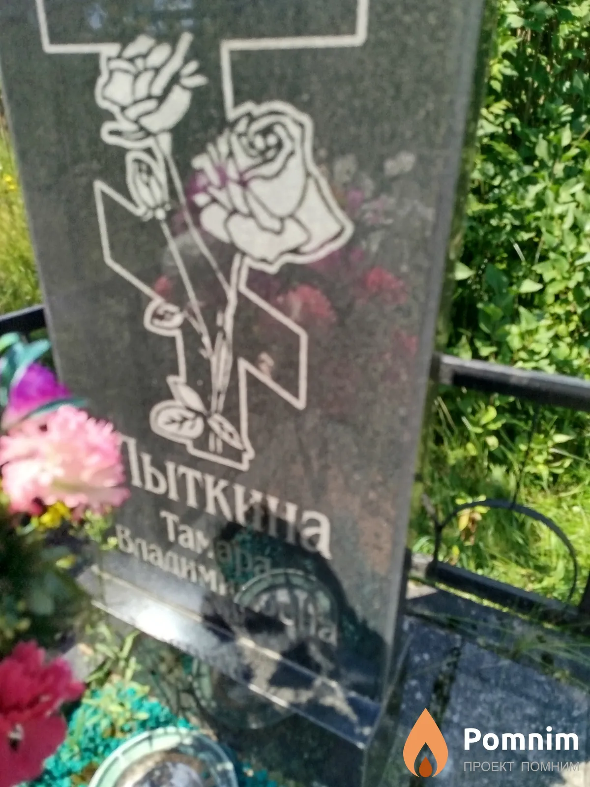 Лыткина Тамара Владимировна