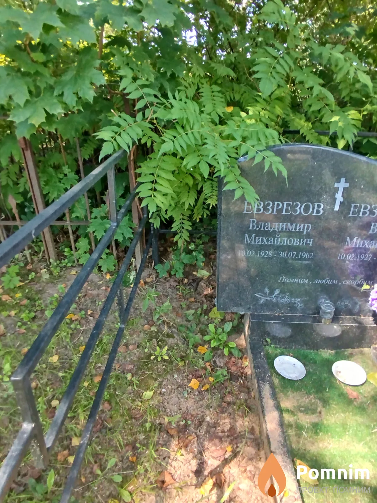 Евзрезов Владимир Михайлович