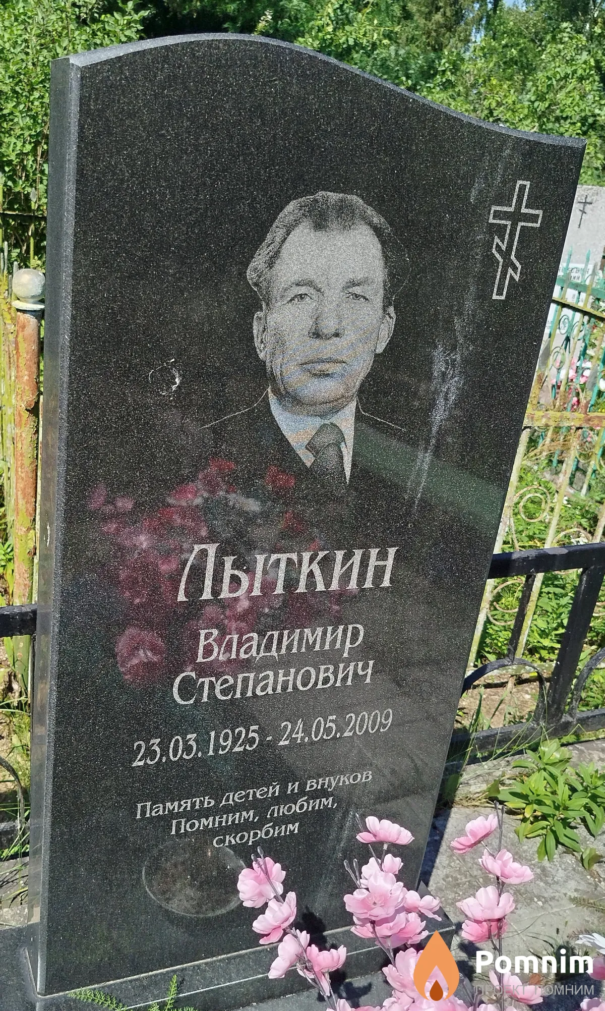 Лыткин Владимир Степанович