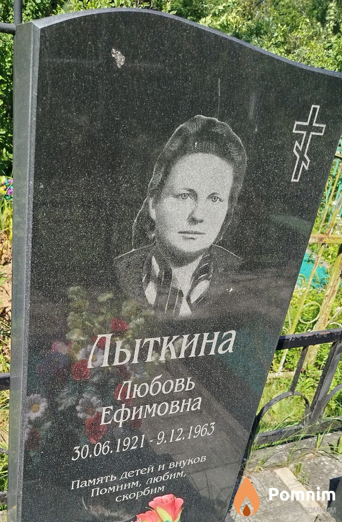 Лыткина Любовь Ефимовна