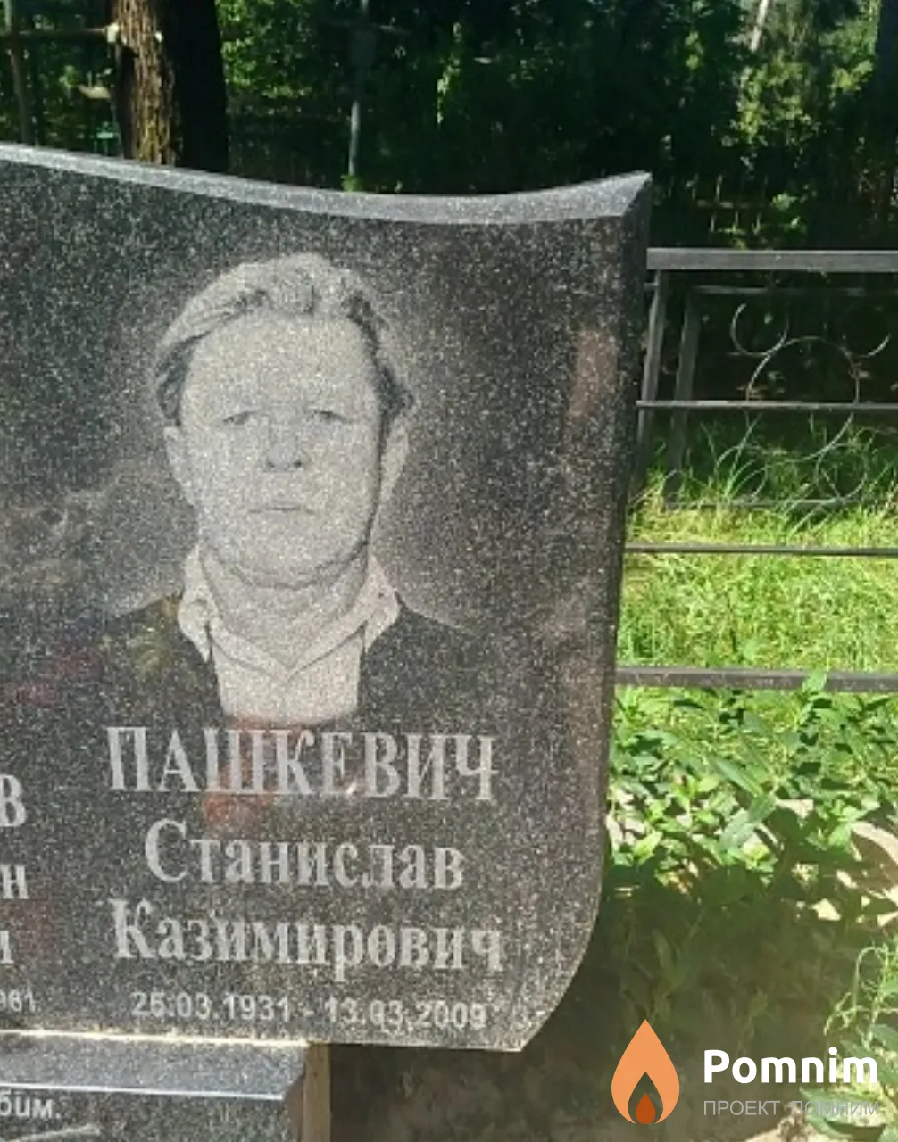 Пашкевич Станислав Казимирович