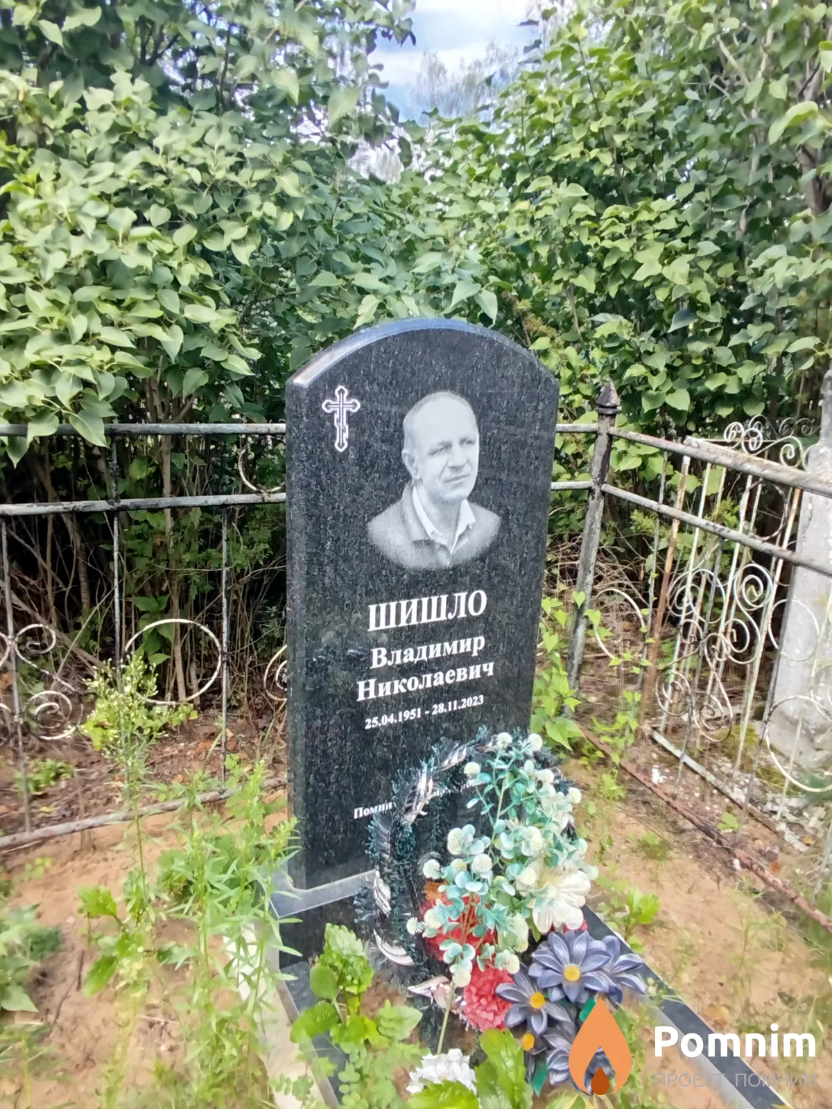 Шишло Владимир Николаевич