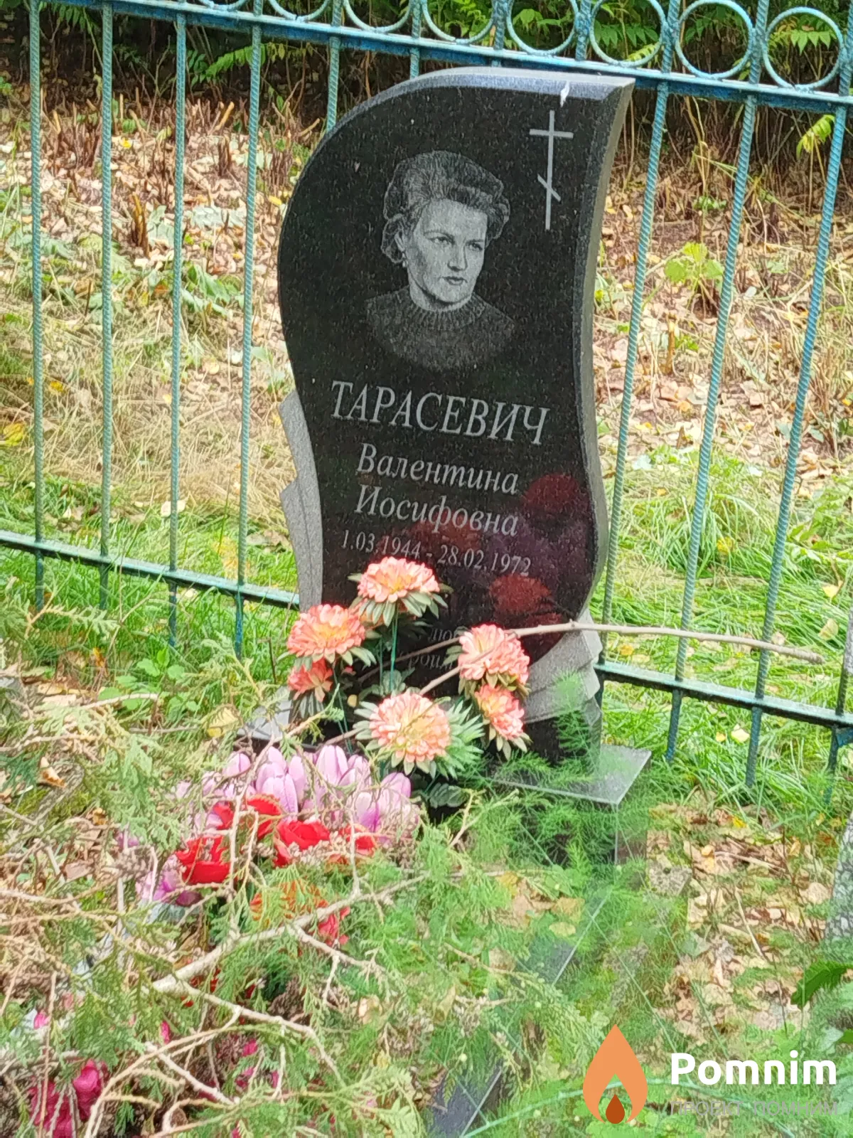 Тарасевич Валентина Иосифовна