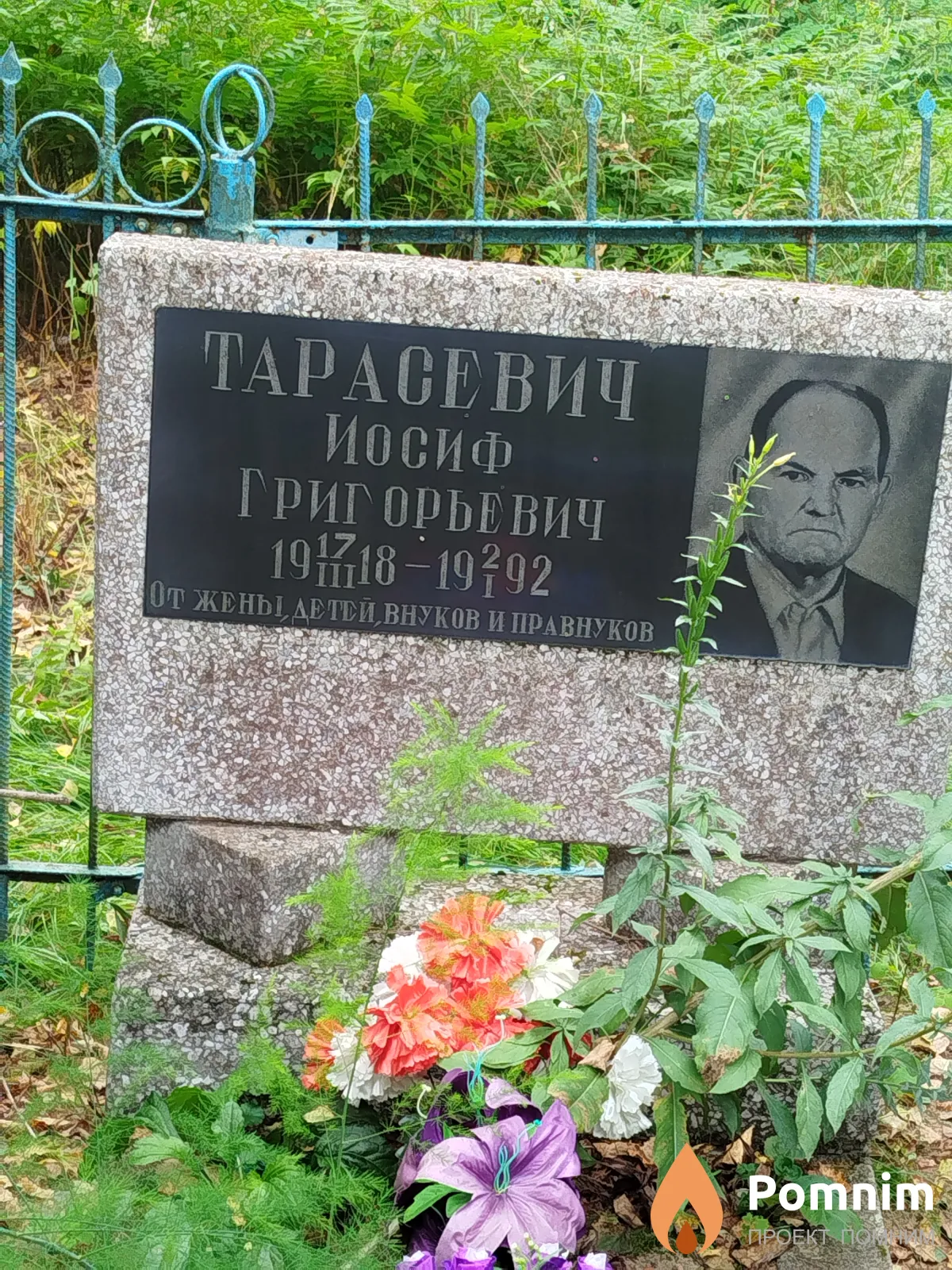 Тарасевич Иосиф Григорьевич