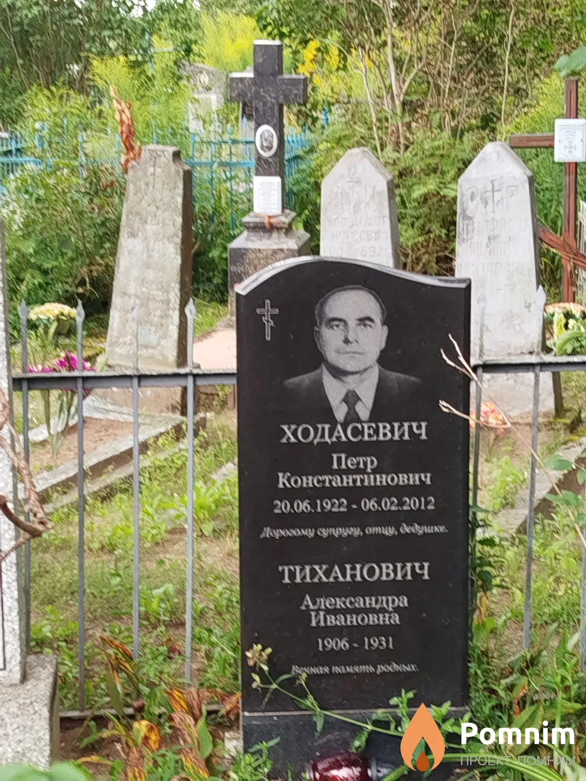Ходасевич Пётр Константинович