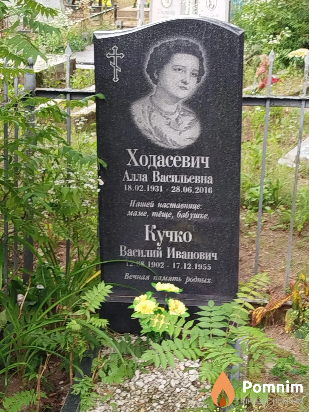 Ходасевич Алла Васильевна