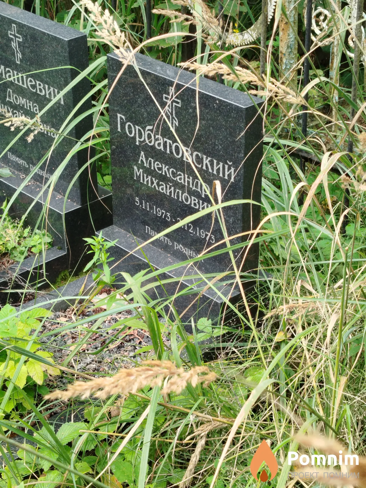 Горбатовский Александр Михайлович