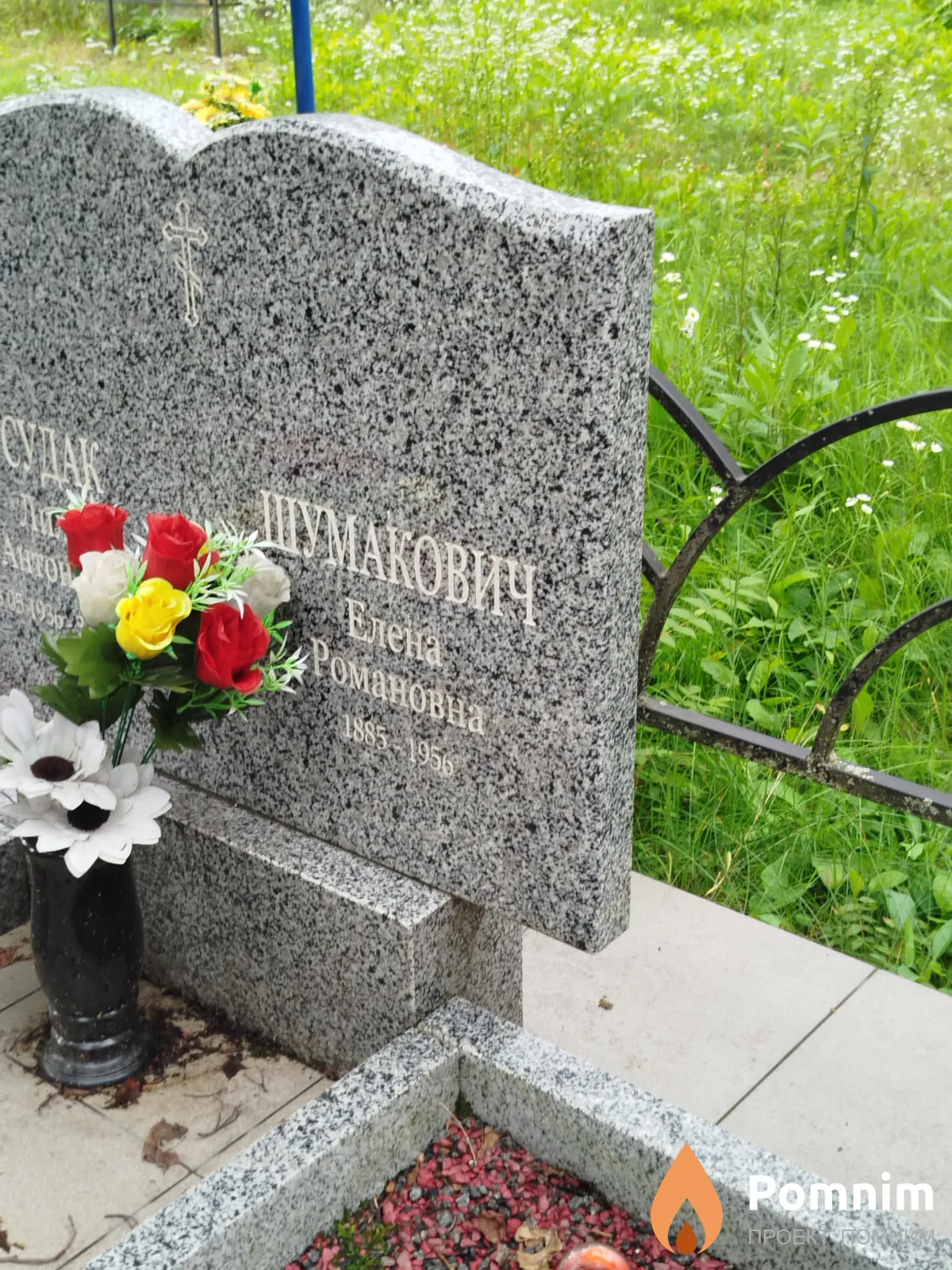 Шумакович Елена Романовна