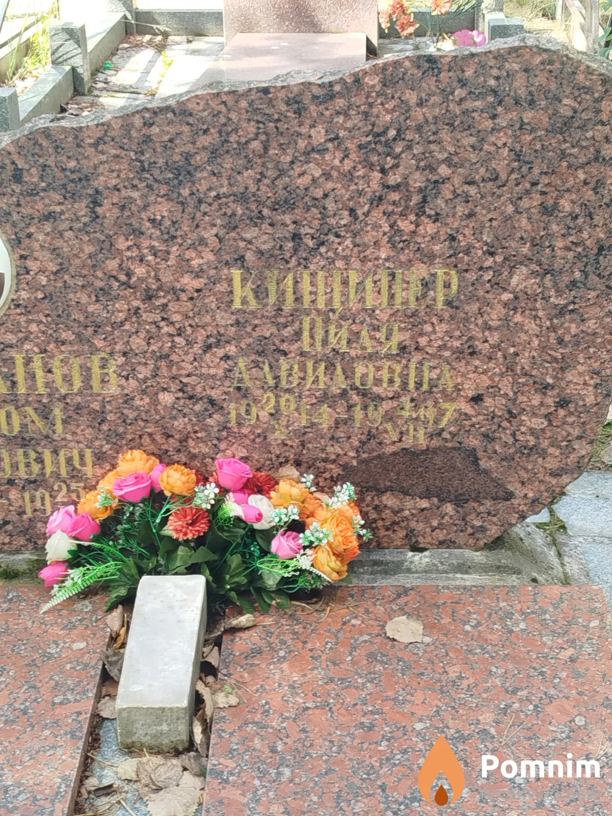 Кишипер Пиля Давидовна