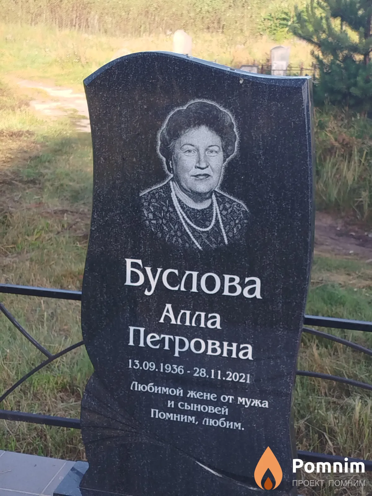 Буслова Алла Петровна