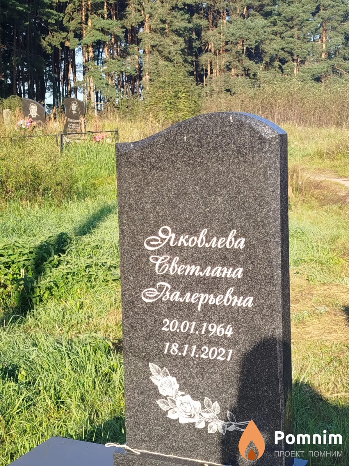 Яковлева Светлана Валерьевна