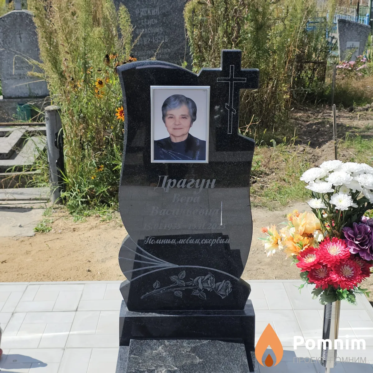 Драгун Bepa Васильевна
