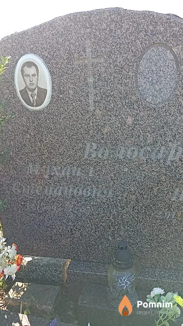 Волосар Михаил Степанович