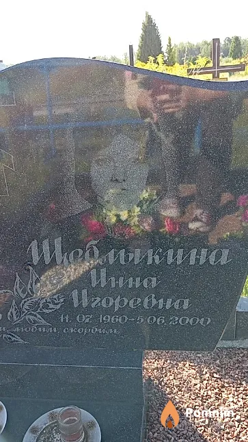Щеблыкина Инна Игоревна